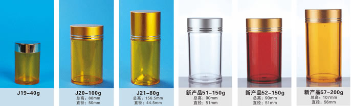 ps高档保健品瓶